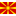 Республика Македония