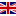 Великобритания
